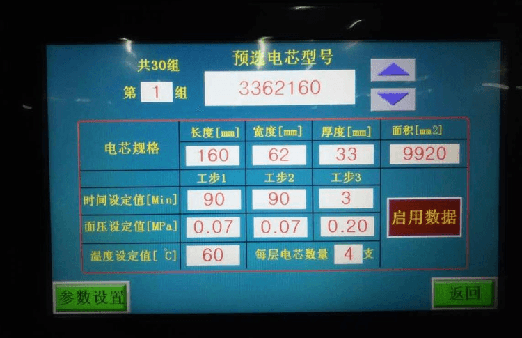 battery formation machine battery formation machine
